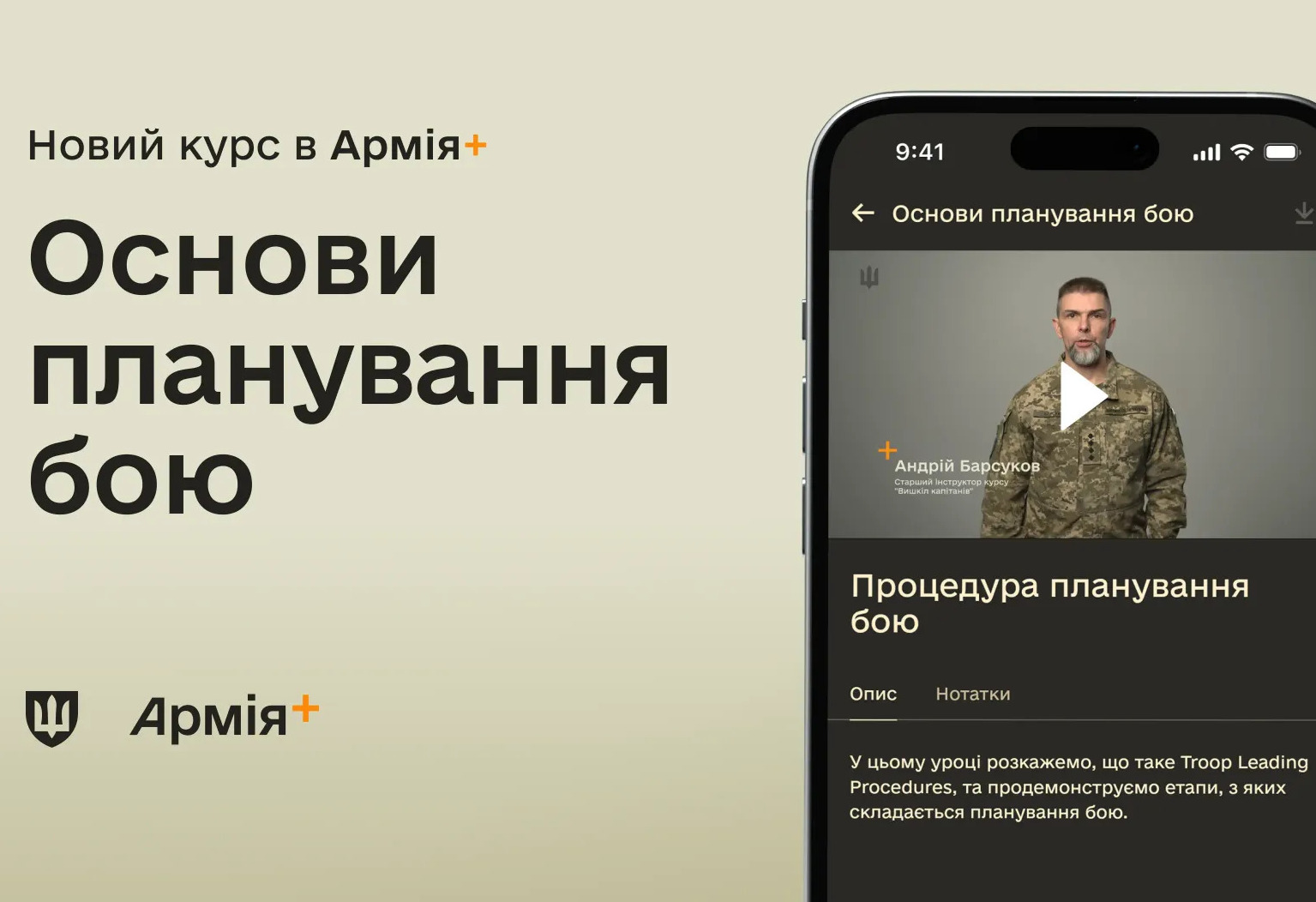 large_a-osnovy-planuvannya-boyu- (2)