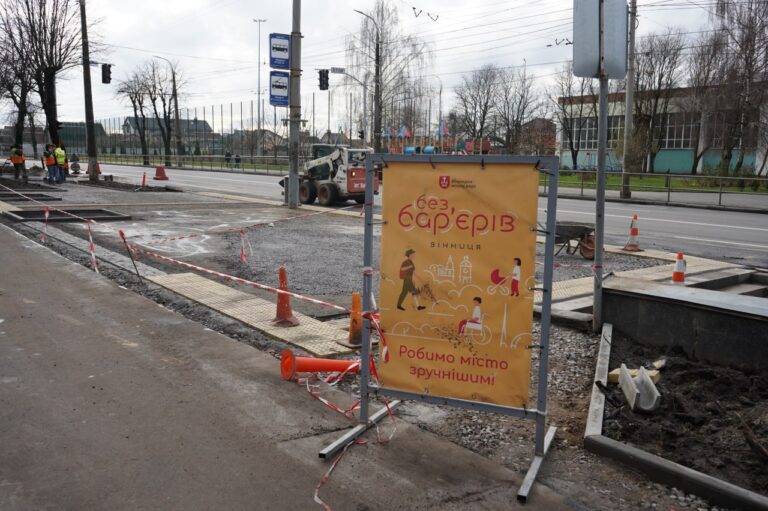 У Вінниці створять доступний простір на вулиці Київська, поруч з 29 школою