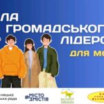 ШГЛ 2025