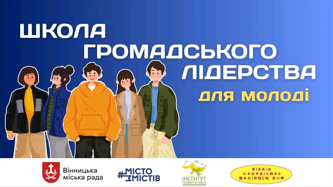 ШГЛ 2025