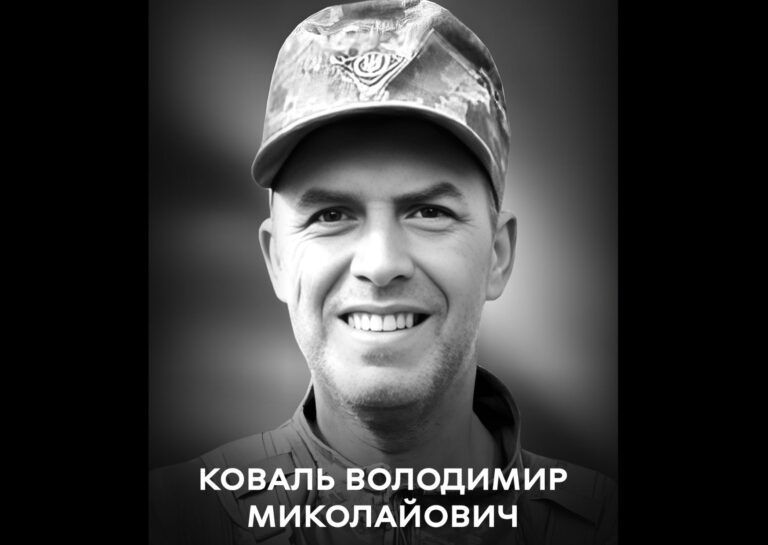 Загинув Захисник із позивним “Балу”: Вінниця прощається з Володимиром Ковалем