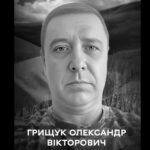 Вінницький “Таксист”, який став воїном: на війні загинув Олександр Грищук