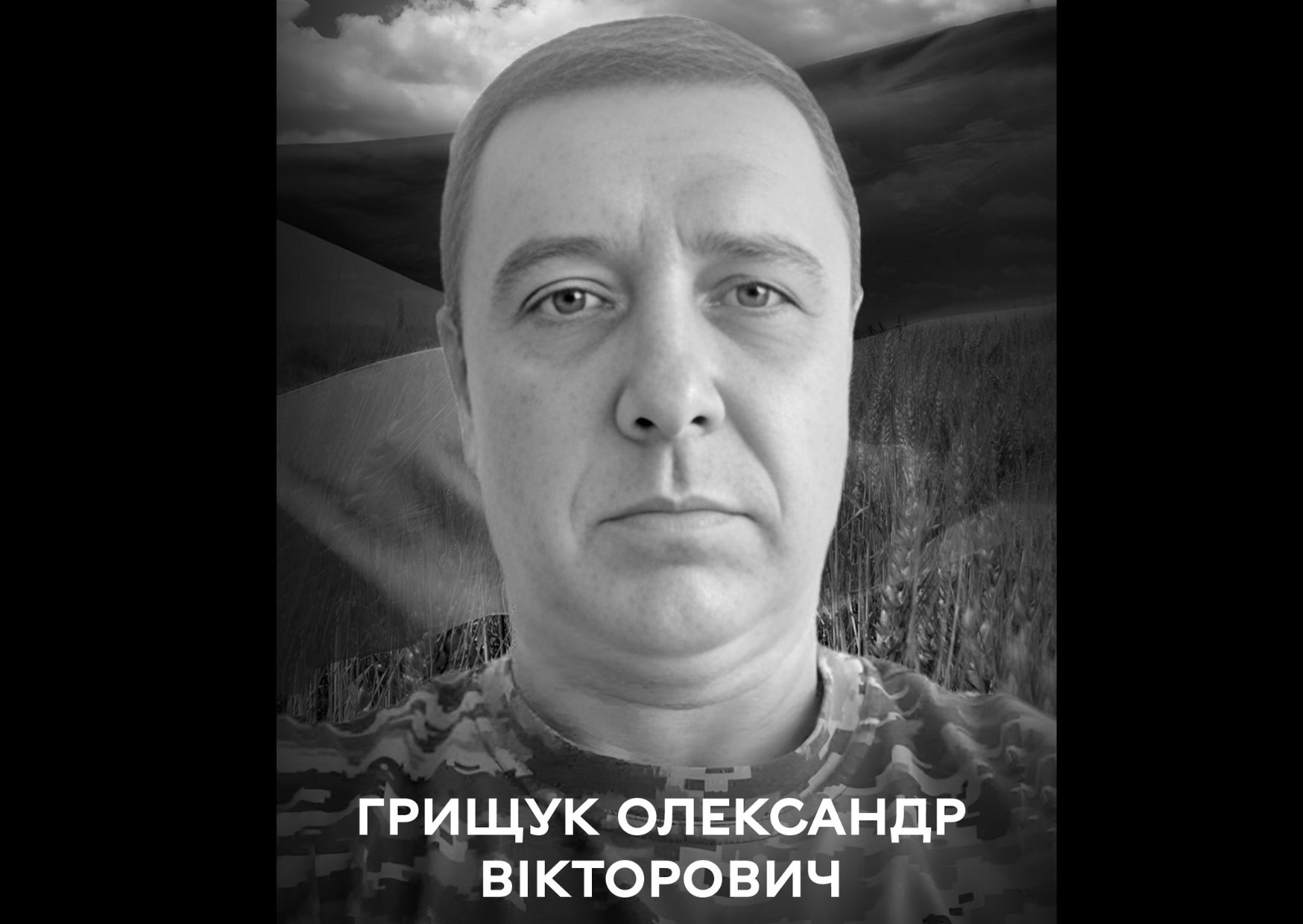 Увага!
