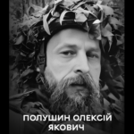 Сьогодні Вінниця прощається із сапером Олексієм Полушиним