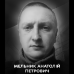 Оборонець, друг, батько: Вінниця прощається з Анатолієм Мельником