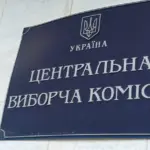 ЦВК уперше з 24 лютого 2022 року відновила Державний реєстр виборців