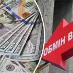Долар пішов униз: НБУ оновив курс валют на 17 грудня