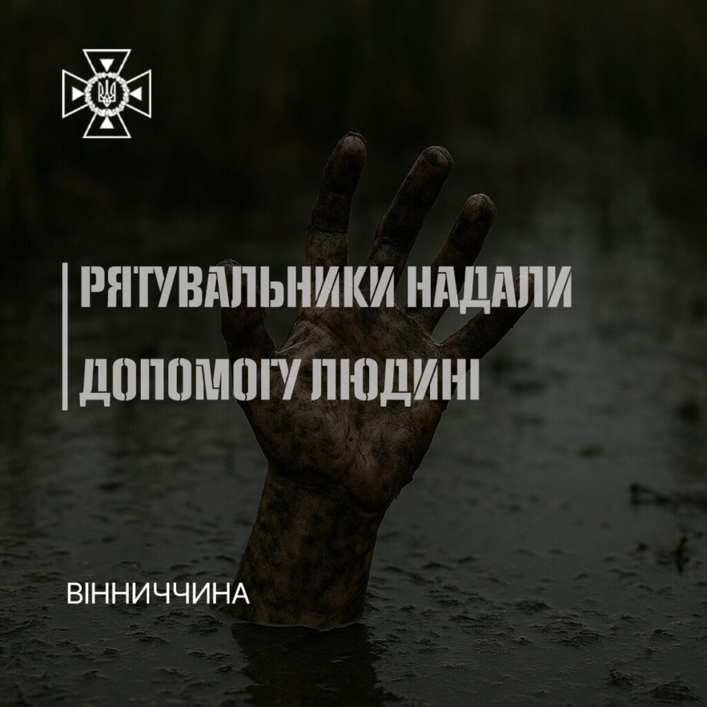 Риболовля на Вінниччині ледь не закінчилася трагедією: подробиці