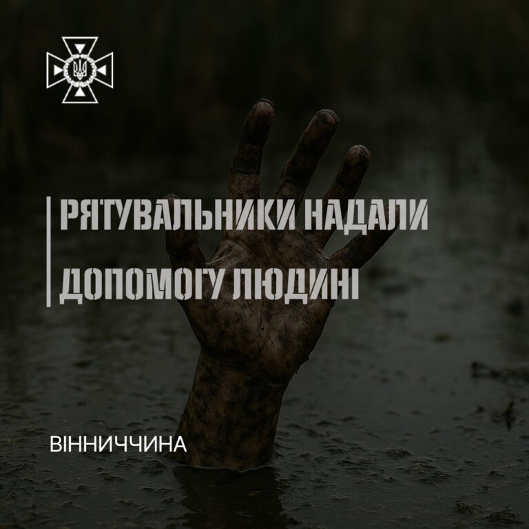 Риболовля на Вінниччині ледь не закінчилася трагедією: подробиці