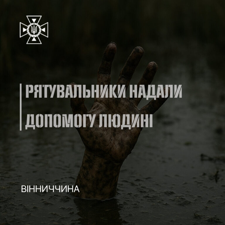 Риболовля на Вінниччині ледь не закінчилася трагедією: подробиці