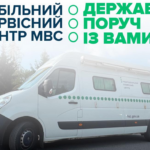 У двох громадах Вінниччини працюватимуть групи для реєстрації авто та видачі прав