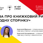 Ще одну сторінку фб_1