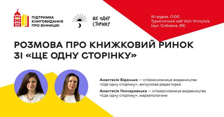 Ще одну сторінку фб_1