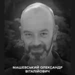 Захищав Київ, Донеччину і Запоріжжя: Вінниця прощається з Олександром Машевським