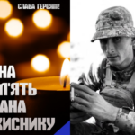 На фронті загинув Герой з Могилів-Подільщини