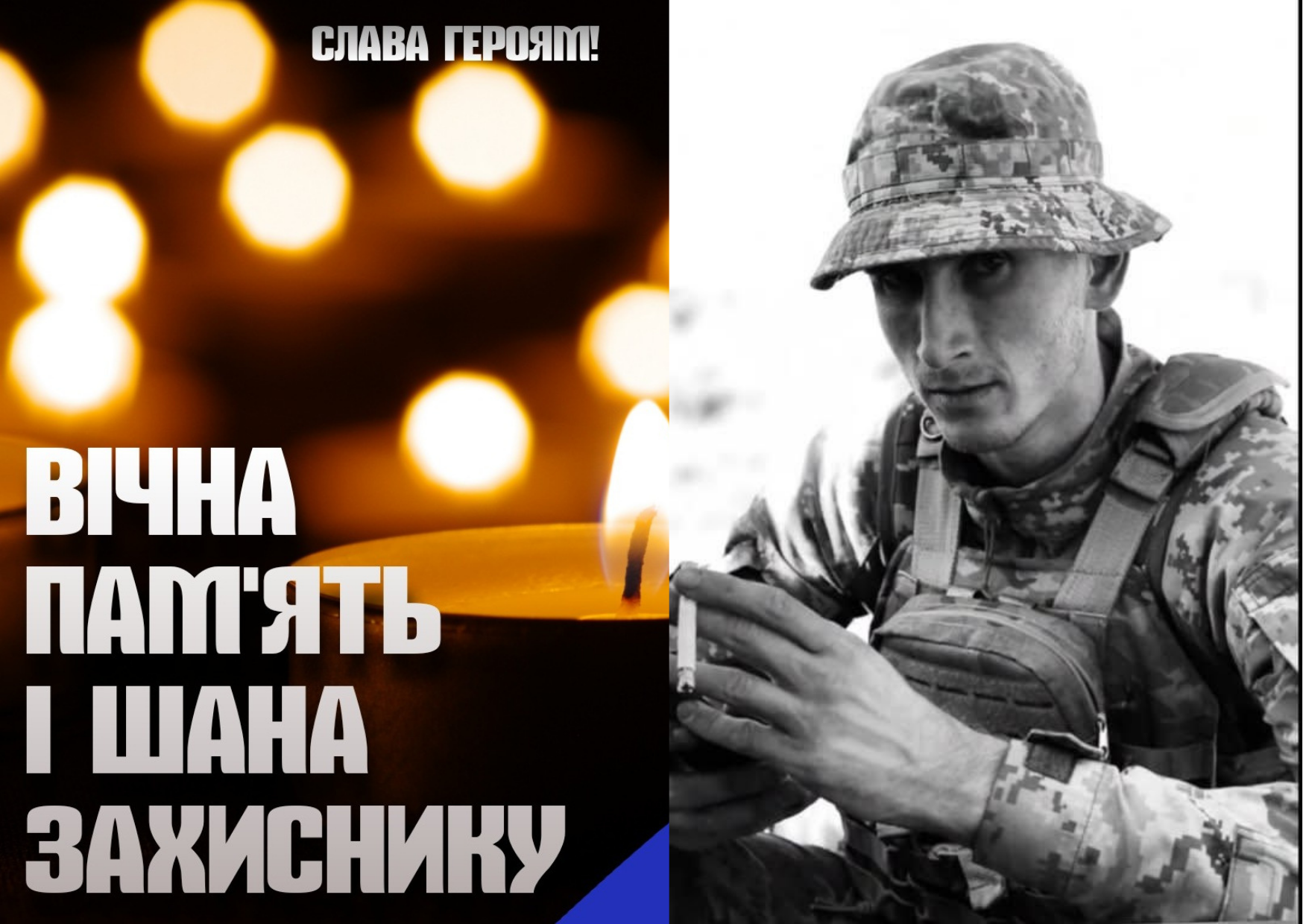 На фронті загинув Герой з Могилів-Подільщини