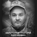 На війні загинув вінничанин Григорій Харитонов