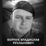 Вінниця прощається з 28-річним Героєм Владиславом Бойчуком