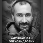 Вінниччина втратила воїна: загинув Іван Капущак