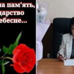 Пішла з життя начальник відділу освіти Чечельницької громади Любов Роєнко