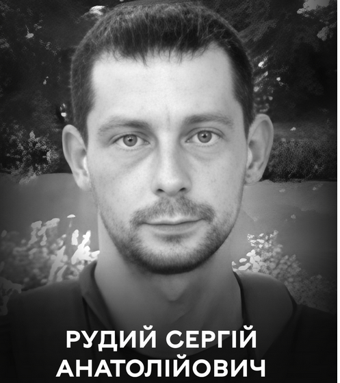 Йому назавжди залишиться 33: Вінниця проводжає у вічність Захисника Сергія Рудого