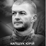 Загинув, рятуючи побратима: 23 січня Вінниця проводжає останньою земною дорогою захисника Юрія Капшука