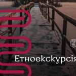 Вінничан запрошують у атмосферний етнотур
