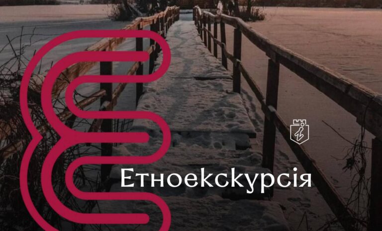 Вінничан запрошують у атмосферний етнотур