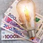 Тарифи на світло у 2026 році для вінничан: що змінюється та скільки платити