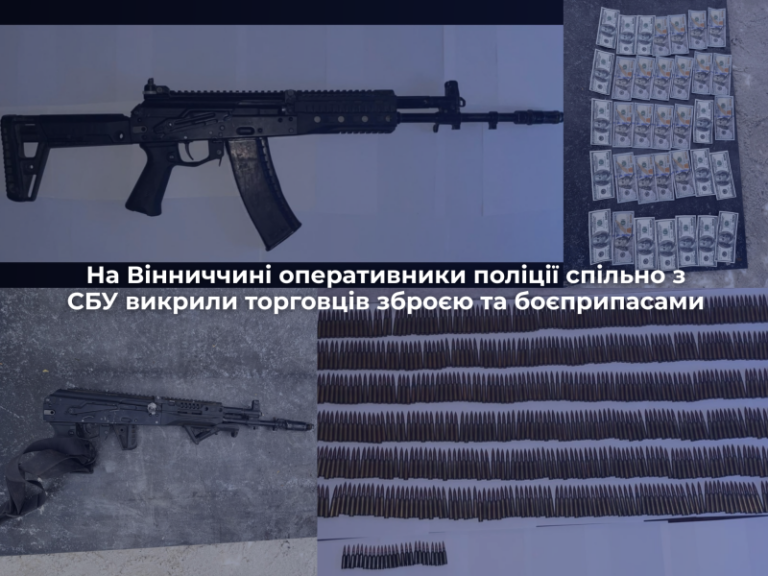 Автомати й тисячі набоїв «з рук в руки»: на Вінниччині викрили зброярів
