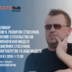 У Вінниці проведуть семінар про партнерство та сучасні моделі родини