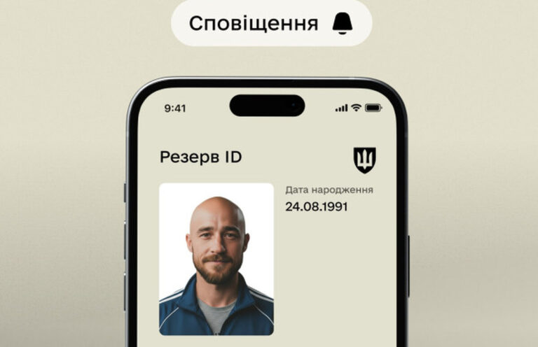 У Резерв+ зявилися сповіщення про те, що ТЦК надіслав паперову повістку поштою