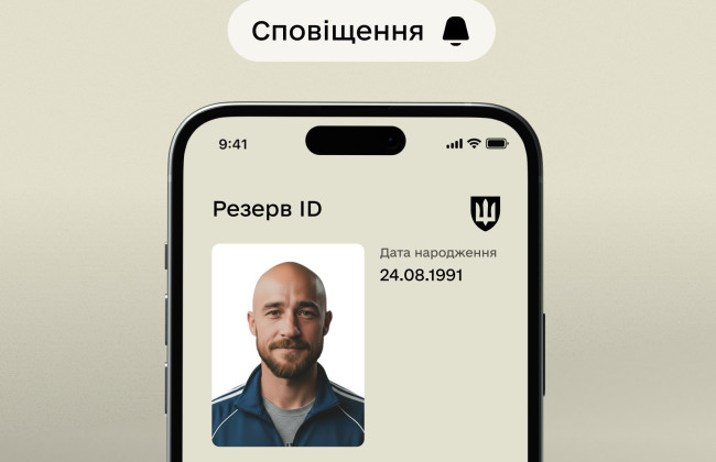 У Резерв+ зявилися сповіщення про те, що ТЦК надіслав паперову повістку поштою