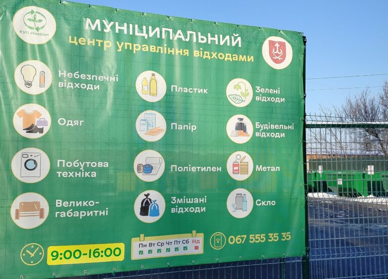 Вінничани за пів року здали понад 2 тонни вторсировини