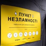 Нічні «пункти незламності» у Вінниці призупиняють роботу