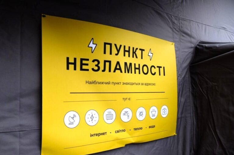 Нічні «пункти незламності» у Вінниці призупиняють роботу