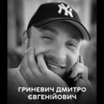 Вінниця прощається з Героєм: на війні загинув Дмитро Гриневич