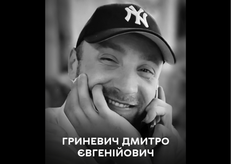 Вінниця прощається з Героєм: на війні загинув Дмитро Гриневич