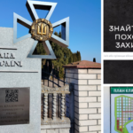 У Вінницькій громаді місце поховання воїна можна знайти за QR-кодом
