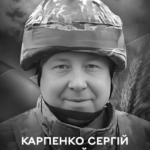 Був людиною серця та батьком трьох доньок: Вінниця 26 лютого прощається з воїном Сергієм Карпенком
