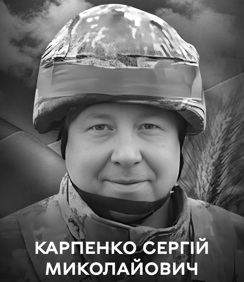Був людиною серця та батьком трьох доньок: Вінниця 26 лютого прощається з воїном Сергієм Карпенком