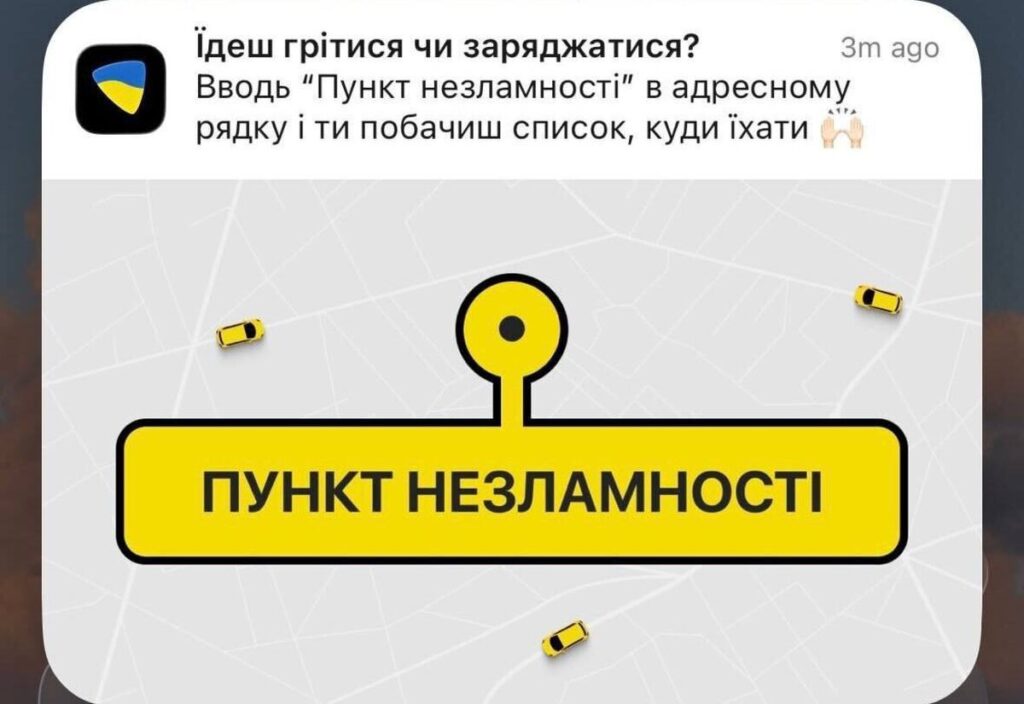 У Вінниці Пункти незламності тепер можна знайти через Uklon