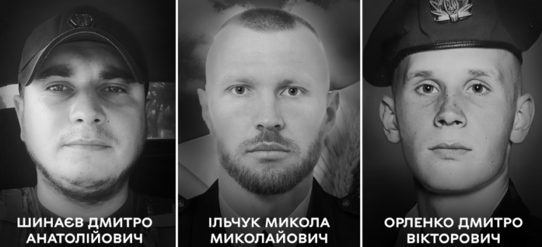16 лютого Вінниця прощається з трьома Захисниками: Дмитром Шинаєвим, Миколою Ільчуком, Дмитром Орленком
