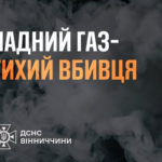 На Вінниччині жінка отруїлася чадним газом: постраждалу госпіталізували