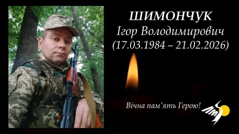 Під час військової служби помер гранатометник з Лука-Мелешківської громади Шимончук Ігор