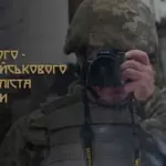 День військового журналіста України 2026: привітання у прозі, віршах та листівках