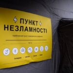 У Вінниці змінюють роботу пунктів незламності: які працюватимуть цілодобово