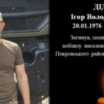 Триденна жалоба у Теплицькій громаді: війна забрала життя Захисника Ігоря Дідика