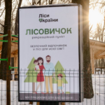 Поблизу Гайсина відкрили нову безкоштовну зону відпочинку (ФОТО)