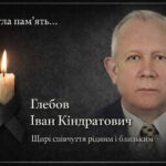У Вінниці помер суддя у відставці Іван Глебов